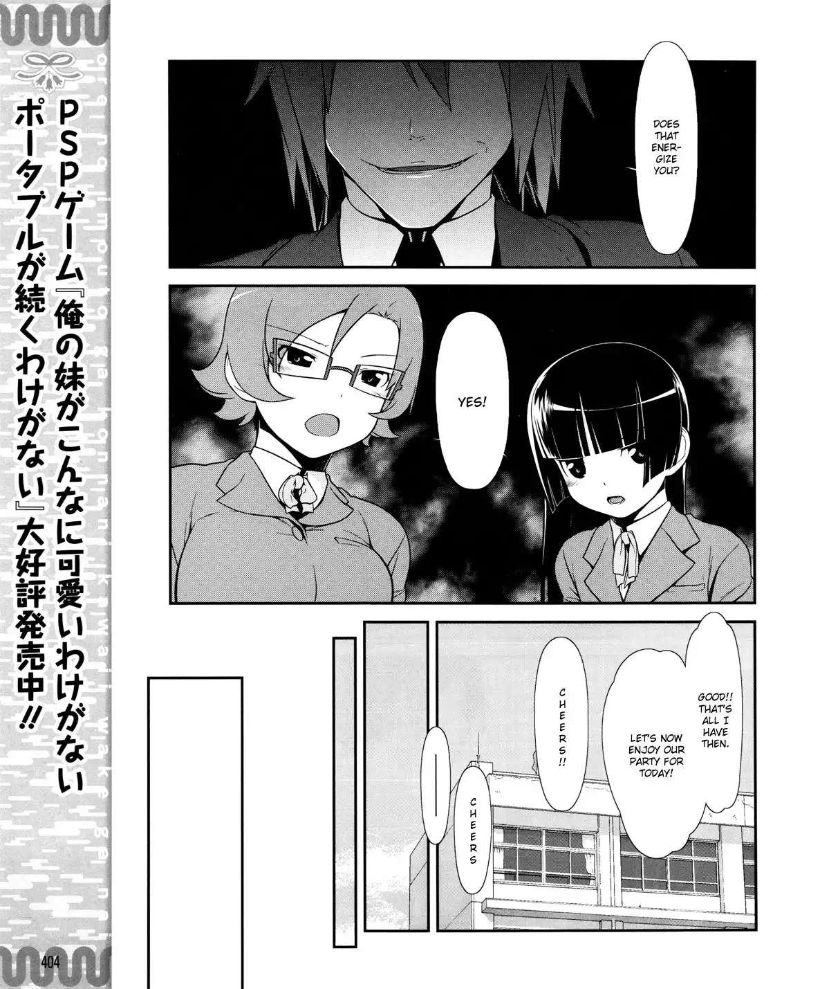 Ore no Kouhai ga Konna ni Kawaii Wake ga Nai Chapter 11 12